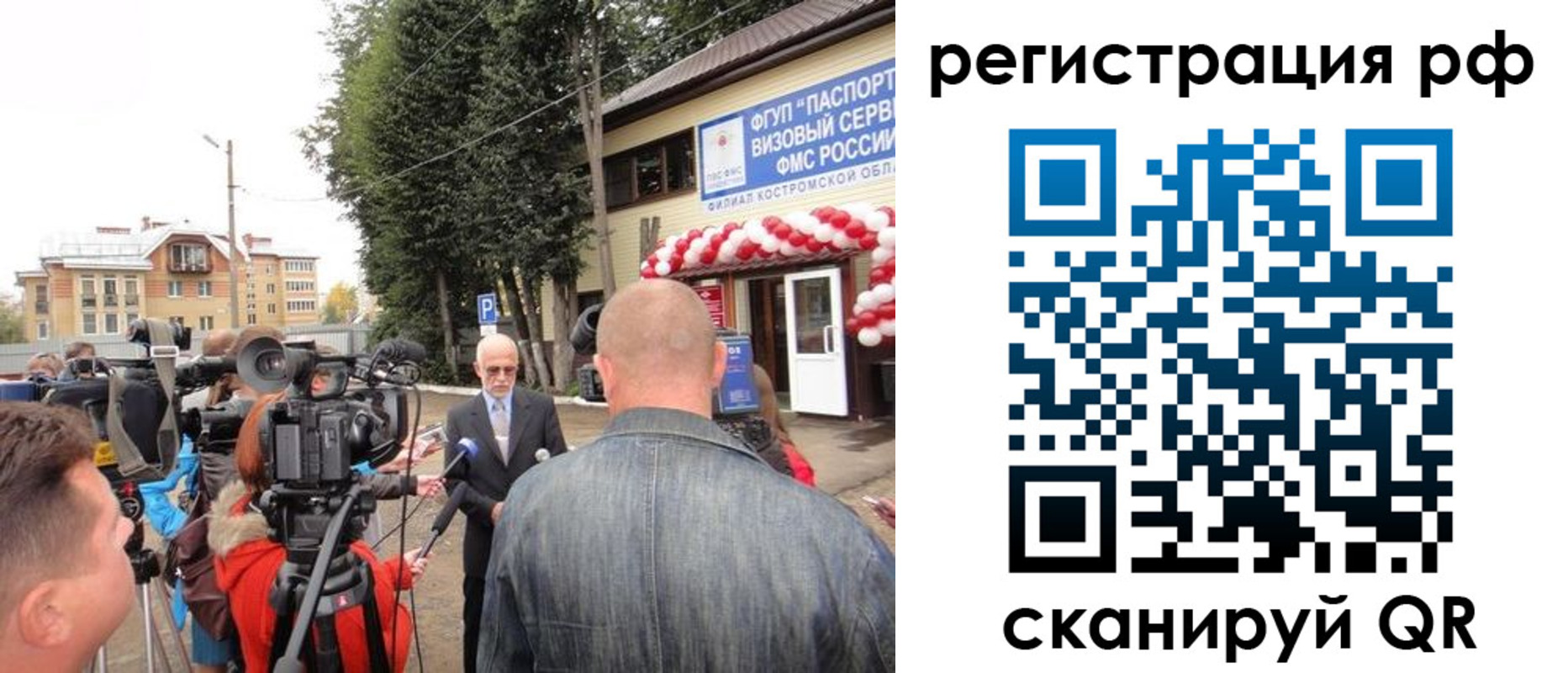 прописка для школы в Гусеве
