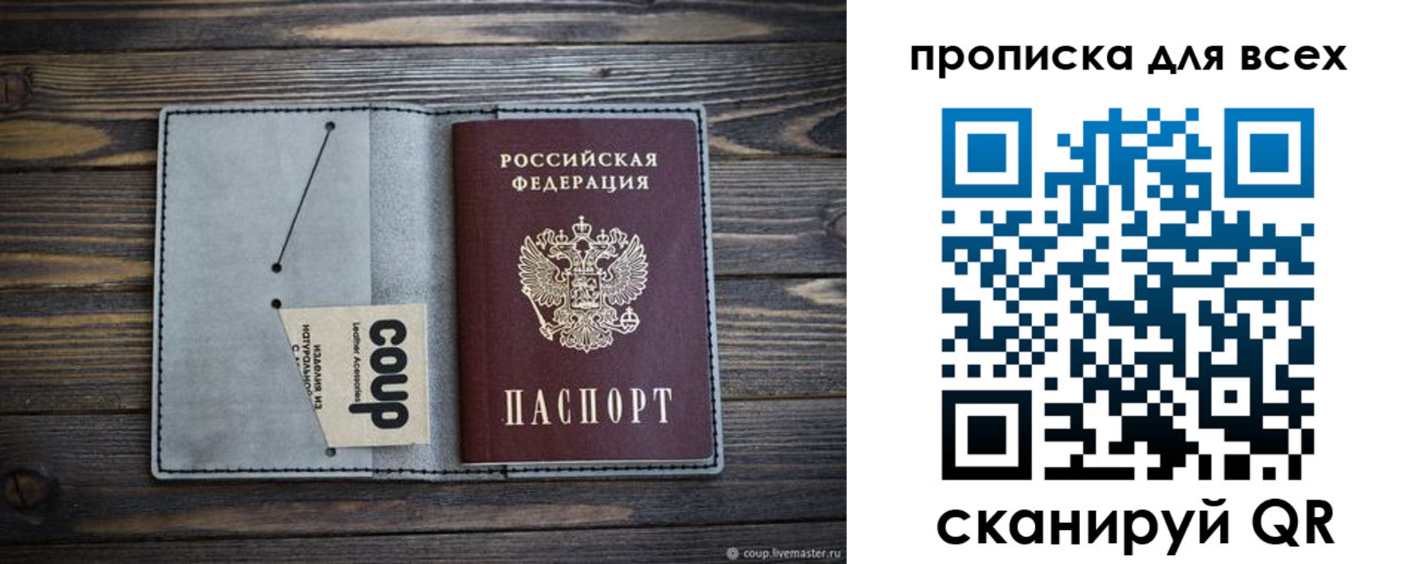 временная регистрация надежно в Гусеве