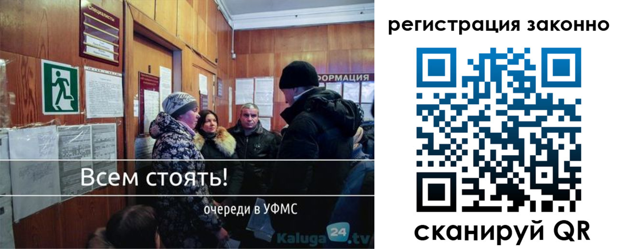 временная регистрация законно в Гусеве