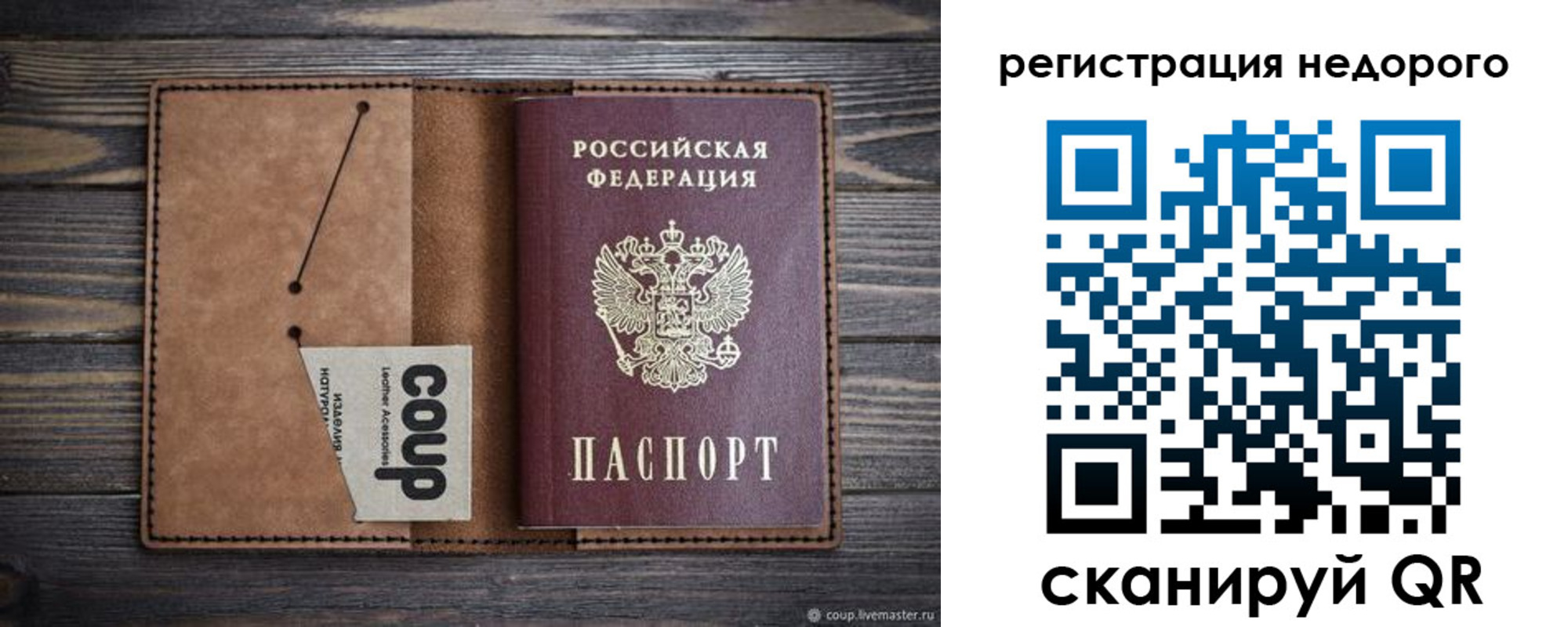 прописка для кредита в Гусеве