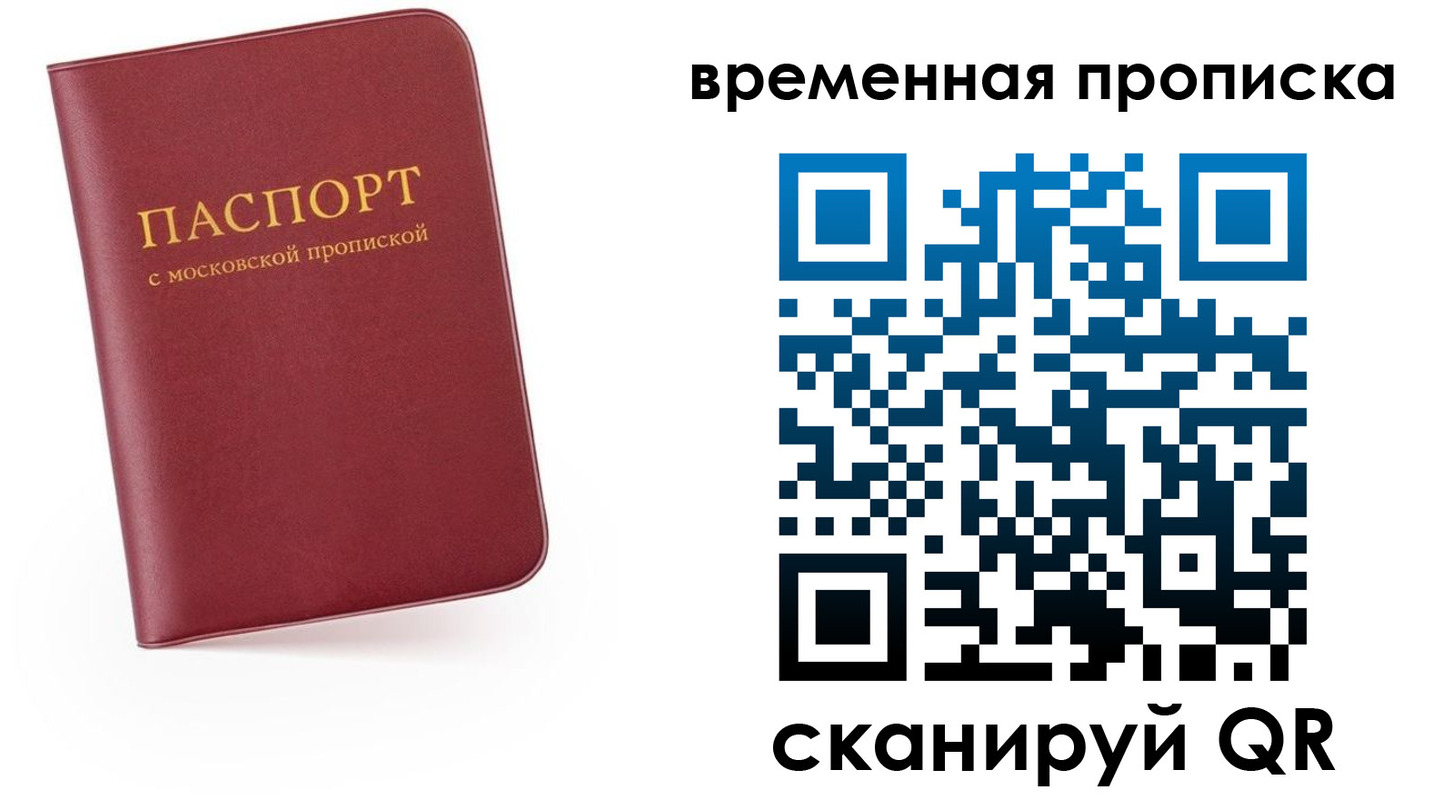 прописка в Гусеве